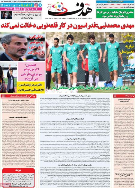  روزنامه های ورزشی