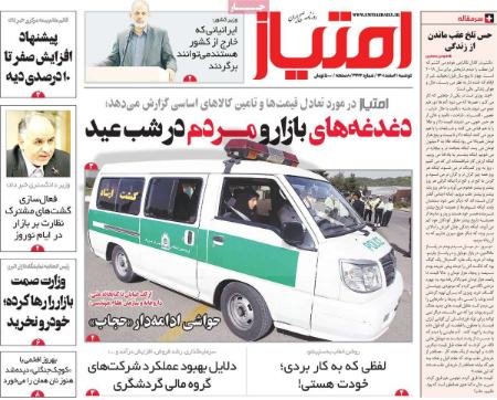 عناوین روزنامه ها, روزنامه های امروز عناوین روزنامه ها, روزنامه های امروز