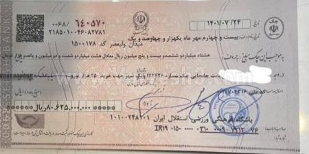 استقلال ،اخبارورزشی ،خبرهای ورزشی استقلال ,اخبار ورزشی ,خبرهای ورزشی