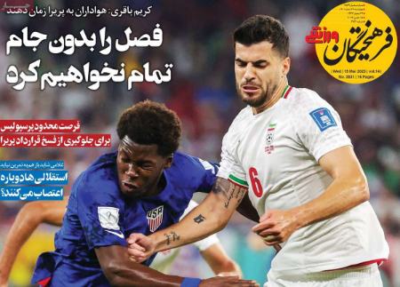  روزنامه های ورزشی
