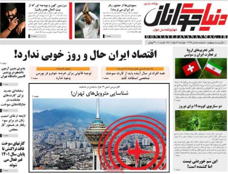 عناوین روزنامه ها, روزنامه های امروز عناوین روزنامه ها, روزنامه های امروز
