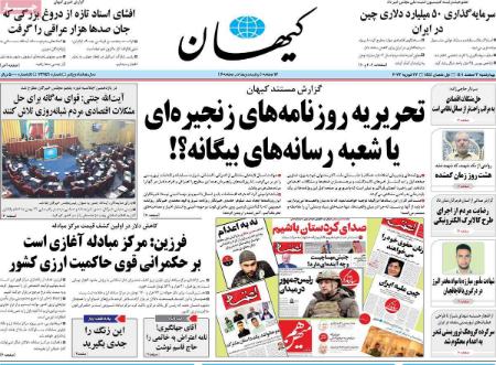 عناوین روزنامه ها, روزنامه های امروز عناوین روزنامه ها, روزنامه های امروز