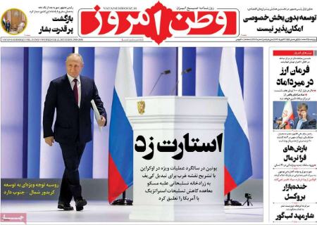 عناوین روزنامه ها, روزنامه های امروز عناوین روزنامه ها, روزنامه های امروز