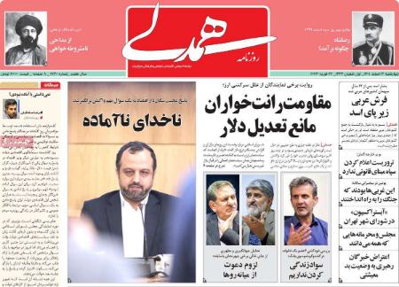 عناوین روزنامه ها, روزنامه های امروز عناوین روزنامه ها, روزنامه های امروز
