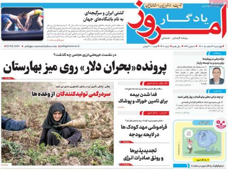 عناوین روزنامه ها, روزنامه های امروز عناوین روزنامه ها, روزنامه های امروز