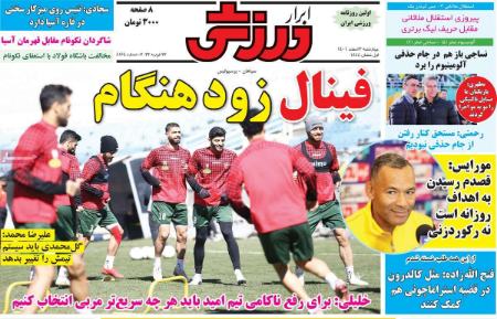  روزنامه های ورزشی
