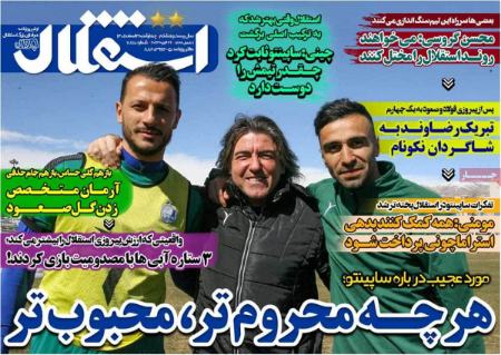  روزنامه های ورزشی
