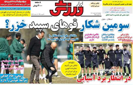  روزنامه های ورزشی