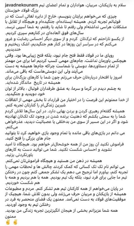 جواد نکونام،اخبارورزشی ،خبرهای ورزشی جواد نکونام ,اخبار ورزشی ,خبرهای ورزشی