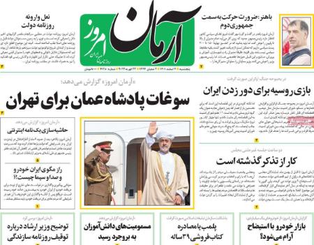 عناوین روزنامه ها, روزنامه های امروز عناوین روزنامه ها, روزنامه های امروز