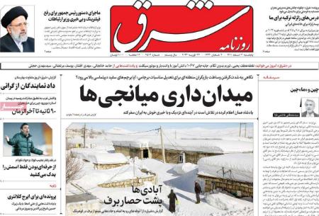 عناوین روزنامه ها, روزنامه های امروز عناوین روزنامه ها, روزنامه های امروز