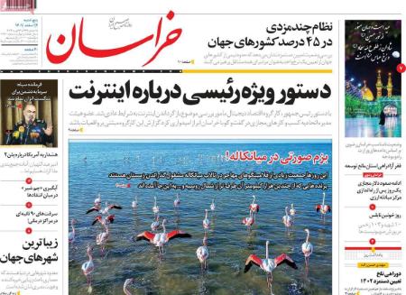 عناوین روزنامه ها, روزنامه های امروز عناوین روزنامه ها, روزنامه های امروز