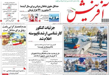 عناوین روزنامه ها, روزنامه های امروز عناوین روزنامه ها, روزنامه های امروز