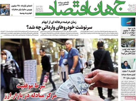عناوین روزنامه ها, روزنامه های امروز عناوین روزنامه ها, روزنامه های امروز