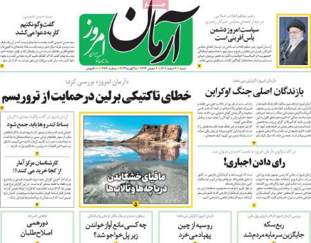 عناوین روزنامه ها, روزنامه های امروز عناوین روزنامه ها, روزنامه های امروز