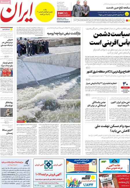 عناوین روزنامه ها, روزنامه های امروز عناوین روزنامه ها, روزنامه های امروز