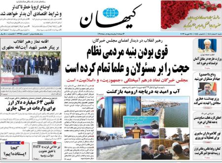 عناوین روزنامه ها, روزنامه های امروز عناوین روزنامه ها, روزنامه های امروز