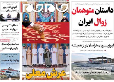 عناوین روزنامه ها, روزنامه های امروز عناوین روزنامه ها, روزنامه های امروز