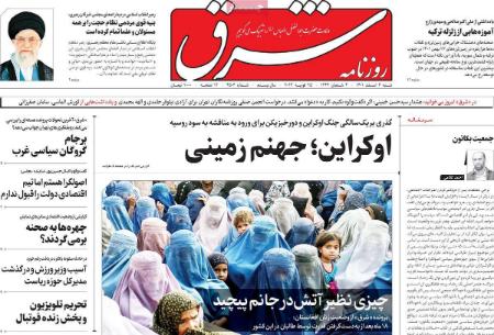 عناوین روزنامه ها, روزنامه های امروز عناوین روزنامه ها, روزنامه های امروز