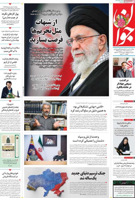 عناوین روزنامه ها, روزنامه های امروز عناوین روزنامه ها, روزنامه های امروز