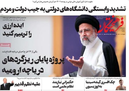 عناوین روزنامه ها, روزنامه های امروز عناوین روزنامه ها, روزنامه های امروز