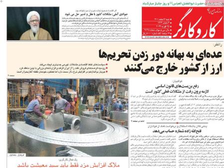 عناوین روزنامه ها, روزنامه های امروز عناوین روزنامه ها, روزنامه های امروز