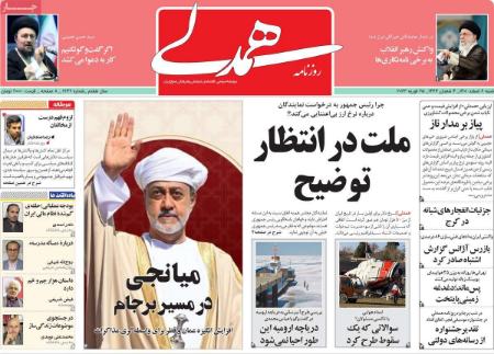 عناوین روزنامه ها, روزنامه های امروز عناوین روزنامه ها, روزنامه های امروز