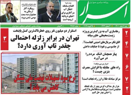 عناوین روزنامه ها, روزنامه های امروز عناوین روزنامه ها, روزنامه های امروز