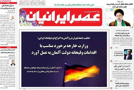 عناوین روزنامه ها, روزنامه های امروز عناوین روزنامه ها, روزنامه های امروز