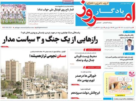 عناوین روزنامه ها, روزنامه های امروز عناوین روزنامه ها, روزنامه های امروز