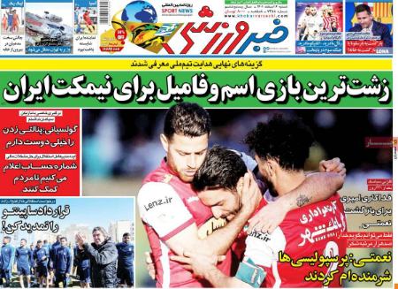  روزنامه های ورزشی