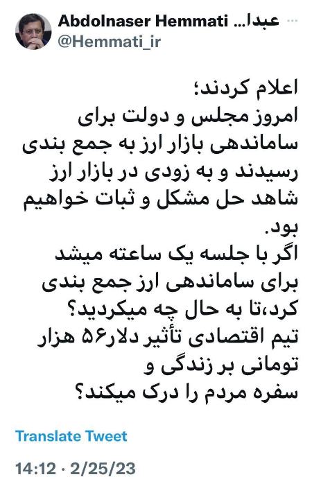  عبدالناصر همتی,اخباراقتصادی ,خبرهای اقتصادی 