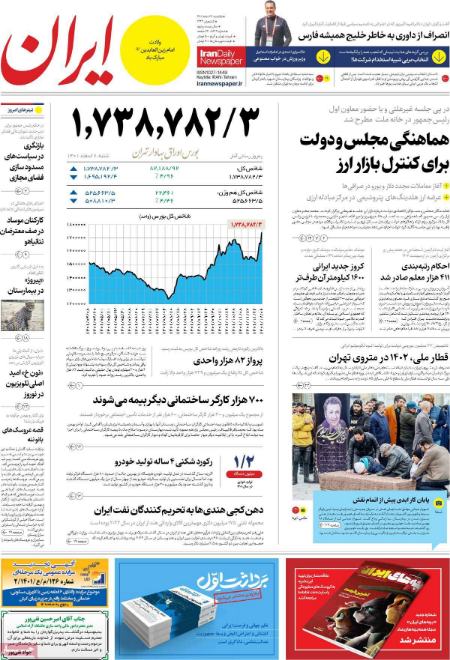 عناوین روزنامه ها, روزنامه های امروز عناوین روزنامه ها, روزنامه های امروز