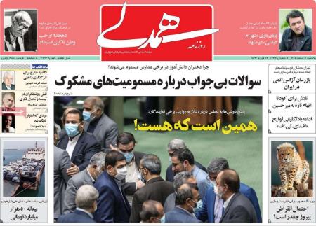 عناوین روزنامه ها, روزنامه های امروز عناوین روزنامه ها, روزنامه های امروز