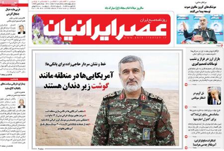 عناوین روزنامه ها, روزنامه های امروز عناوین روزنامه ها, روزنامه های امروز