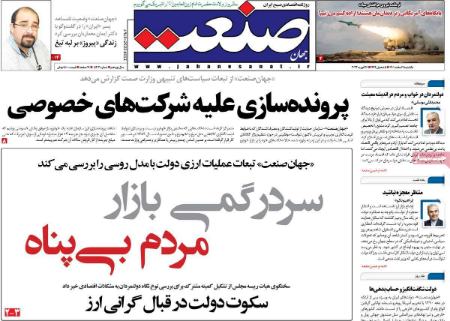 عناوین روزنامه ها, روزنامه های امروز عناوین روزنامه ها, روزنامه های امروز