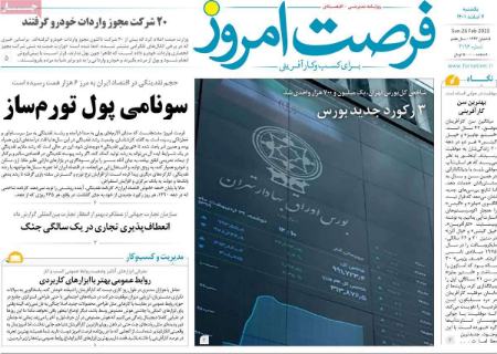 عناوین روزنامه ها, روزنامه های امروز عناوین روزنامه ها, روزنامه های امروز