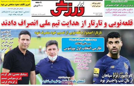  روزنامه های ورزشی