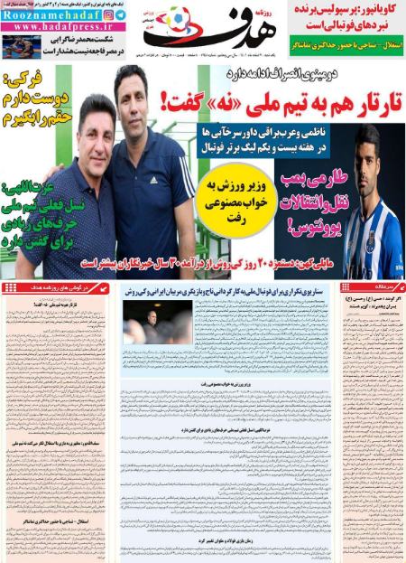  روزنامه های ورزشی