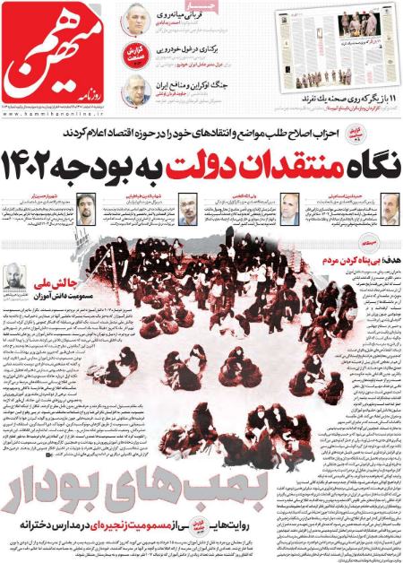 عناوین روزنامه ها, روزنامه های امروز عناوین روزنامه ها, روزنامه های امروز