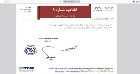 سایت فروش اینترنتی مدیران خودرو،اخبار بازار خودرو،خبرهای بازار خودرو سایت فروش اینترنتی مدیران خودرو،اخبار بازار خودرو،خبرهای بازار خودرو