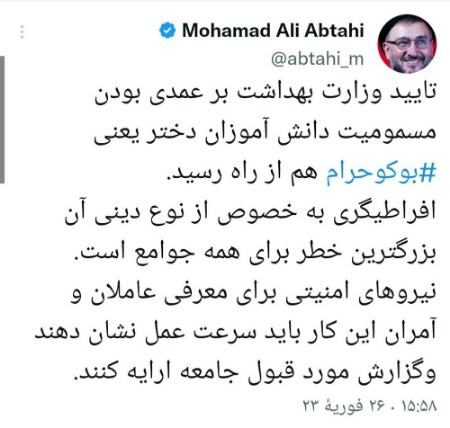 محمد علی ابطحی،اخبار سیاسی،خبرهای سیاسی
