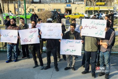 تجمع دانشجویان مقابل مجلس در اعتراض به مولدسازی،اخبار اجتماعی،خبرهای اجتماعی