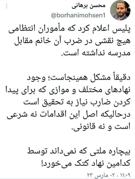 برخورد لباس شخصی با یک زن،اخبار سیاسی،خبرهای سیاسی
