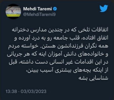 مهدی طارمی،اخبار ورزشی،خبرهای ورزشی
