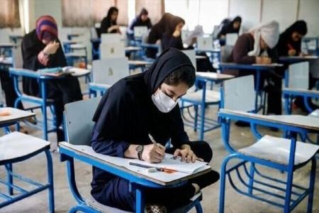 آزمون،اخبار کنکور،خبرهای کنکور آزمون،اخبار کنکور،خبرهای کنکور