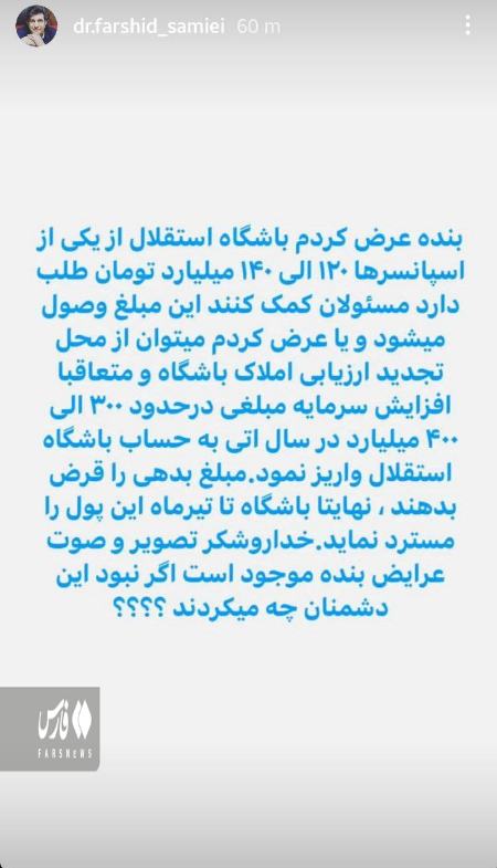 آخرین اخبار باشگاه استقلال،اخبار ورزشی،خبرهای ورزشی آخرین اخبار باشگاه استقلال،اخبار ورزشی،خبرهای ورزشی