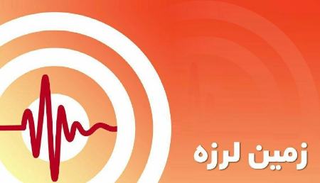 زلزله مشهد،اخبار حوادث،خبرهای حوادث زلزله مشهد،اخبار حوادث،خبرهای حوادث