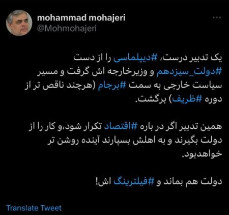 محمد مهاجری،اخبار سیاسی،خبرهای سیاسی محمد مهاجری،اخبار سیاسی،خبرهای سیاسی