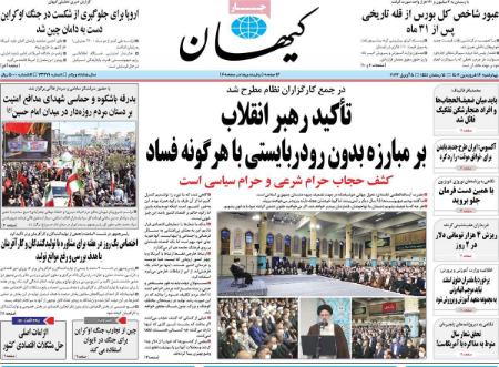 عناوین روزنامه ها, روزنامه های امروز عناوین روزنامه ها, روزنامه های امروز